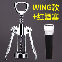 厨房用品酒具开瓶器红酒开瓶器红酒起子开瓶器家用开酒 wing开+真空塞