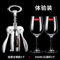 厨房用品酒具开瓶器红酒开瓶器红酒起子开瓶器家用开酒 全钢开瓶器+2个酒杯