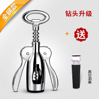 厨房用品酒具开瓶器红酒开瓶器红酒起子开瓶器家用开酒 全钢开瓶器+真空塞