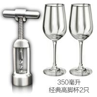 红酒创意开瓶器 开酒器葡萄酒塞起子启瓶器酒具304不锈钢德质 铸钢开瓶器+红酒杯2只(350ml)