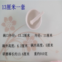 陶瓷研钵乳钵研药捣药器药片研磨碗碎药碗diy实验室倒药药杵 13cm碗+棒(赠刷子勺子量杯)