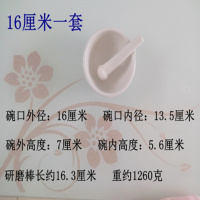 陶瓷研钵乳钵研药捣药器药片研磨碗碎药碗diy实验室倒药药杵 16cm碗+棒(赠刷子勺子量杯)