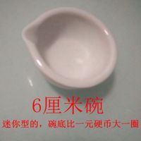 陶瓷研钵乳钵研药捣药器药片研磨碗碎药碗diy实验室倒药药杵 6cm只有碗(没有棒)