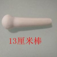 陶瓷研钵研磨棒研药碗倒药磨药碗药杵药片研磨器辅食口红粉研磨碗 13cm研磨棒(没有碗)