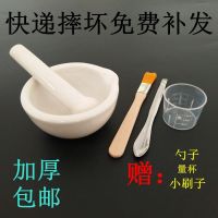 陶瓷研钵研磨棒研药碗倒药磨药碗药杵药片研磨器辅食口红粉研磨碗 13cm碗+棒(赠刷子勺子量杯)