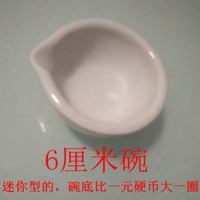 陶瓷研钵研磨棒研药碗倒药磨药碗药杵药片研磨器辅食口红粉研磨碗 6cm研磨碗(没有棒)