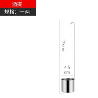 不锈钢漏斗过滤网量酒器不锈钢酒提子油漏酒漏打酒勺家用打酒器 一两酒提