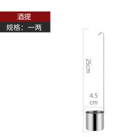 不锈钢漏斗量酒器加厚不锈钢酒提子油漏酒漏斗器长柄酒勺酒具套装 一两酒提