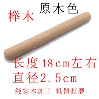 梨木擀面杖大小号实木长短赶面棍烘焙家用水饺皮神器榉木条棒 榉木长18左右直径2.5