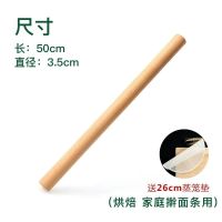 榉木擀面杖案板套装实木大小号压面棍家用饺子皮赶杆面棍擀檊面棒 50*3.5