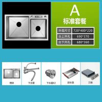 九牧王加厚水厨房洗菜盆不锈钢水单双304手工水4mm加厚 带刀架款 72*40基础套餐