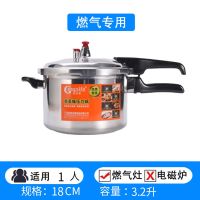 正品压力锅家用燃气灶电磁炉通用高压锅加厚安全商用防爆锅 明火专用[不可用于电磁炉] 26cm[6-8人]