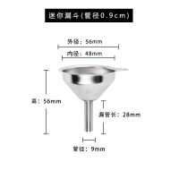 漏斗家用304不锈钢大小号口径酒油漏酒提过滤网加厚打酒提子 304迷你漏斗