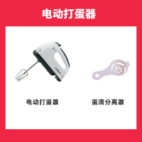 厨房电子称烘焙工具套装刮板量勺面粉筛电动打蛋器家用蛋糕西点秤 基础款 电动打蛋器+电子秤