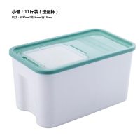 厨房加厚多功能密封米桶米箱面粉收纳箱大米桶10kg20kg防潮防米虫 绿色 18斤