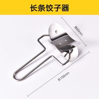 饺子皮三件套家用包饺子神器水饺模具滚轮擀面杖面粉棍厨房小工具 饺子皮切片器