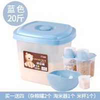 厨房防潮米桶20斤30斤装储米箱米缸面粉桶家用防虫10kg收纳箱 A套餐透明蓝20斤(买一送四)