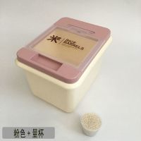 家用20斤大米桶 防潮防虫储米 箱厨房杂粮面粉桶带盖密封30斤米缸 粉色20斤+量杯破损包赔