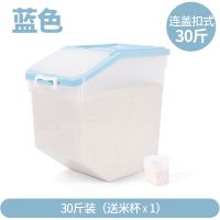 家用防潮防虫20斤30斤装米桶储米箱米缸面粉桶厨房密封加厚收纳 透明蓝30斤-1个装