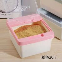 厨房装米桶家用20斤装米面收纳箱储米箱米缸面桶密封防虫防潮小号 粉色20斤(1个装)