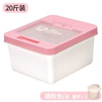 家用收纳防潮20斤30斤50斤米缸5kg密封防虫面粉装米桶储米箱10kg 20斤藕粉色