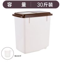 米桶塑料储米箱米缸面粉桶防虫防潮加带盖20斤10kg厨房15斤储物盒 咖啡30斤装带轮子