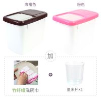 [纸箱包装]米箱20斤厨房装面粉桶放潮防虫米桶米盒子储米箱量杯 20斤+洗碗布+[咖色+粉色]两个装