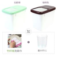 [纸箱包装]米箱20斤厨房装面粉桶放潮防虫米桶米盒子储米箱量杯 20斤+洗碗布+[绿色+咖色]两个装