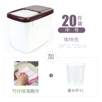 [纸箱包装]米箱20斤厨房装面粉桶放潮防虫米桶米盒子储米箱量杯 20斤咖色+洗碗布