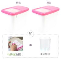 【纸箱包装】米箱20斤厨房装面粉桶放潮防虫米桶米盒子储米箱量杯 20斤粉色+洗碗布+【两个装】
