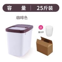25斤20斤15斤厨房防潮装米桶储米箱大米粮食收纳箱米桶带盖储物箱 [加厚桶+外纸箱装]咖啡25斤米可装
