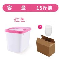 25斤20斤15斤厨房防潮装米桶储米箱大米粮食收纳箱米桶带盖储物箱 [加厚桶+外纸箱装]红色15斤米可装