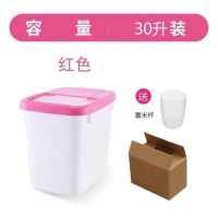 25斤20斤15斤厨房防潮装米桶储米箱大米粮食收纳箱米桶带盖储物箱 [加厚桶+外纸箱装]红色30斤米可装