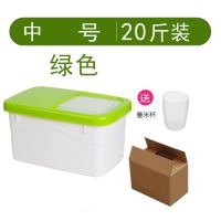 25斤20斤15斤厨房防潮装米桶储米箱大米粮食收纳箱米桶带盖储物箱 [加厚桶+外纸箱装]绿色20斤米可装