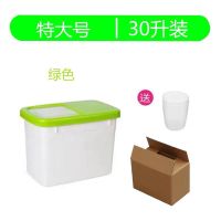 25斤20斤15斤厨房防潮装米桶储米箱大米粮食收纳箱米桶带盖储物箱 [加厚桶+外纸箱装]绿色30斤米可装