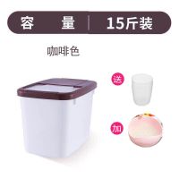 25斤20斤15斤厨房防潮装米桶储米箱大米粮食收纳箱米桶带盖储物箱 [居家必备]咖啡15斤+淘米器+米杯