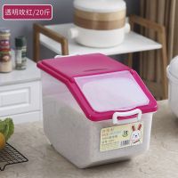厨房家用20斤30斤装米桶储米箱防虫防潮面粉杂粮米缸10kg收纳箱 第二代20斤透明玫红色