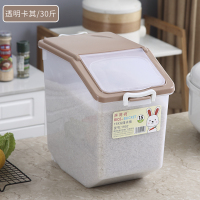 厨房家用20斤30斤装米桶储米箱防虫防潮面粉杂粮米缸10kg收纳箱 第二代30斤透明卡其色