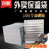 铝箔保温袋一次性加厚食品外卖保温海鲜冷藏保鲜隔热冰袋包100个