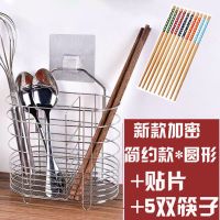 304不锈钢刀架筷子筒 家用厨房挂式筷笼筷筒盒沥水餐具收纳接水盘 不锈钢：简约-圆形【2贴片+5筷子】