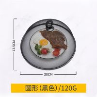 菜盖子家用长方形圆形遮菜罩饭菜餐桌罩网剩菜食物防蝇防蟑螂菜盖 圆形黑色