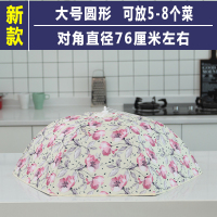 饭桌饭菜罩盖菜罩子防灰尘蚊虫全布餐桌食物罩超大号可折叠遮菜罩 保温款大号圆形百花齐放