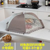 饭桌饭菜罩盖菜罩子防灰尘蚊虫全布餐桌食物罩超大号可折叠遮菜罩 大号圆形灰色四叶草