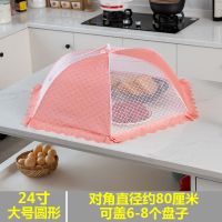 饭桌饭菜罩盖菜罩子防灰尘蚊虫全布餐桌食物罩超大号可折叠遮菜罩 大号圆形粉色四叶草