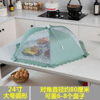 饭桌饭菜罩盖菜罩子防灰尘蚊虫全布餐桌食物罩超大号可折叠遮菜罩 大号圆形绿色四叶草
