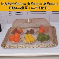 防蝇餐桌罩可折叠菜罩餐桌盖菜罩食物罩剩菜罩菜罩饭罩罩菜伞大号 咖啡烫金边长方形菜罩