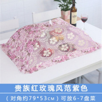饭菜罩子桌盖菜罩可折叠餐桌罩剩菜食物罩菜盖子饭罩家用遮菜盖伞 贵族红玫瑰风范紫色-方形