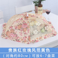 饭菜罩子桌盖菜罩可折叠餐桌罩剩菜食物罩菜盖子饭罩家用遮菜盖伞 贵族红玫瑰风范黄-圆形