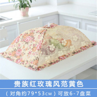 饭菜罩子桌盖菜罩可折叠餐桌罩剩菜食物罩菜盖子饭罩家用遮菜盖伞 贵族红玫瑰风范黄色-方形