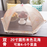 可折叠餐桌罩防蝇饭菜罩长方形食物罩圆形盖菜罩饭桌罩菜伞 圆形20寸[金粉世家粉色]
